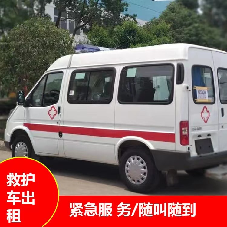 惠城跨市救护车护送转院租赁